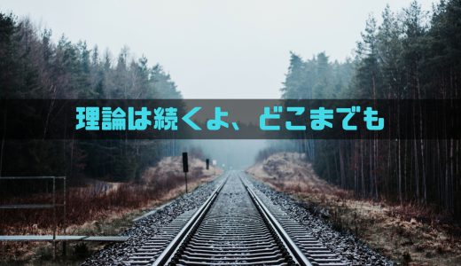 線路