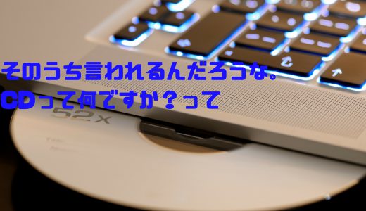 CD