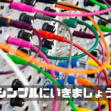 シンプル