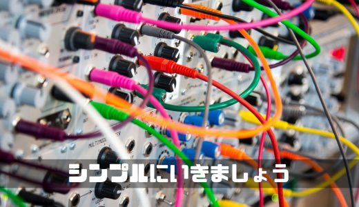 シンプル