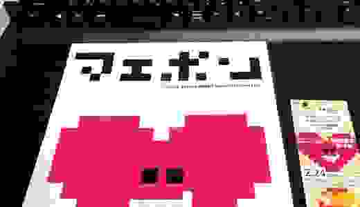 マエボン