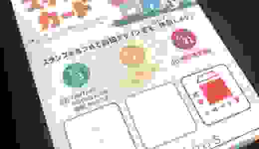 スタンプカード