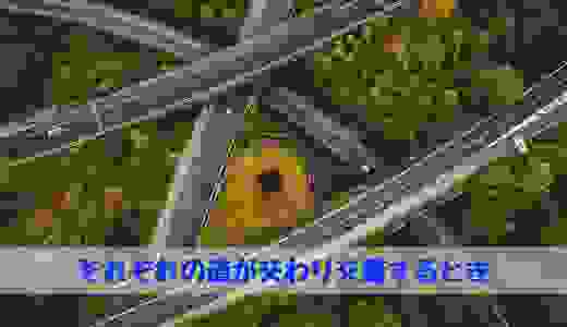 道